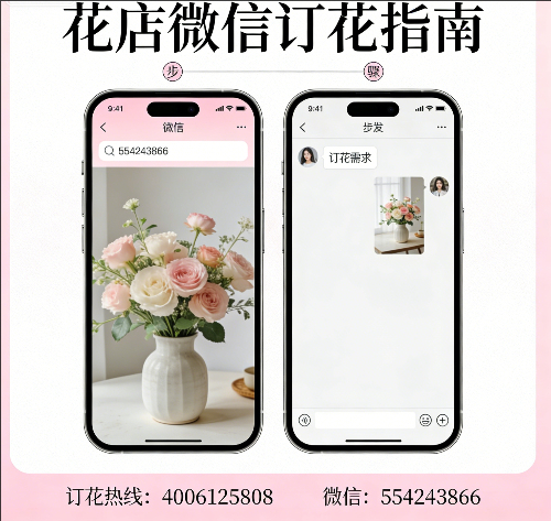 绵阳三台县花店微信怎么订花 绵阳三台县花店
