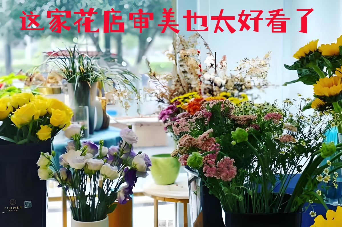绵阳三台县的花店审美也太好看了